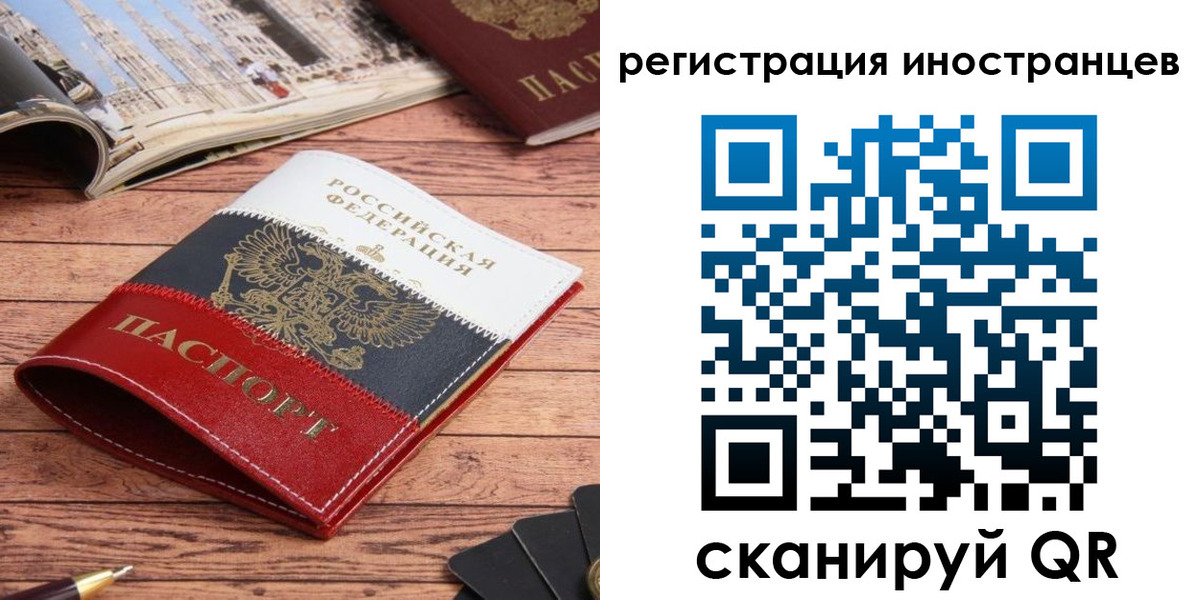временная регистрация поиск в Тамбове