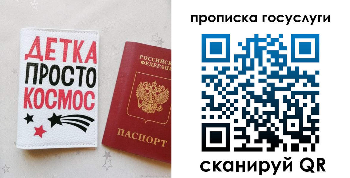 прописка ребенка в Тамбове